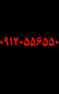 سیم کارت ۹۱۲ رند طلایی زیر قیمت