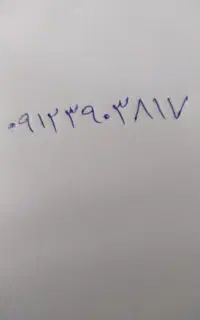 خط ۹۱۲ کد ۳