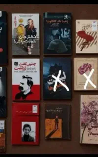 تعدادی کتاب دست دوم و نو فارسی و انگلیسی و نشانگر