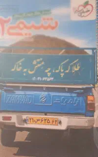 کتاب شیمی خیلی سبز پایه یازدهم تجربی کاملا نو