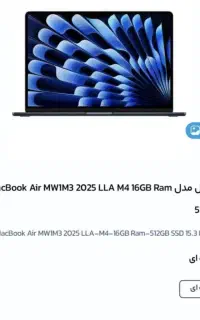 لپ تاپ اپل 2025 آکبند