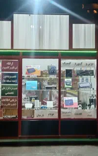 خدمات کامپیوتر رایان پرداز