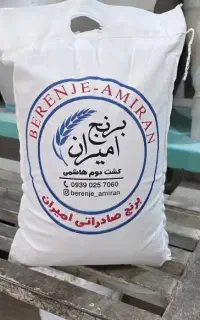 برنج طارم هاشمی به شرط پخت