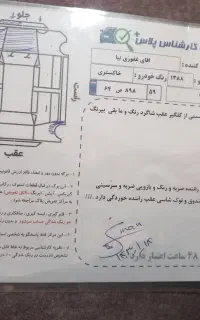 سمندLX