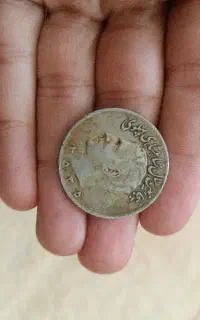 سکه دوره شاهنشاهی
