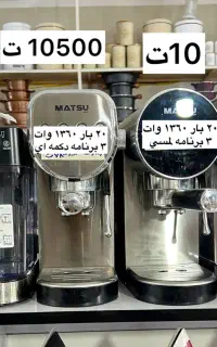 دستگاه قهوه ساز خانگی