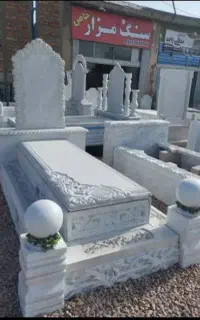 ایذه سنگ قبرسنگ.مزار