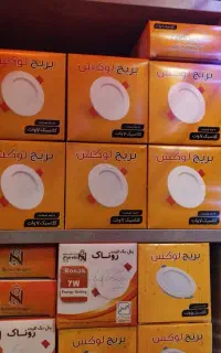 هالوژن و پنلی ۷و۹ وات