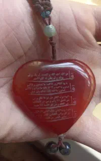 عقیق قلبی