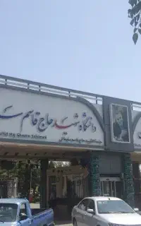 ارائه دیپلم تا دکتری