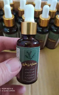 روغن رزماری (تقویت مو. جوانسازی پوست)