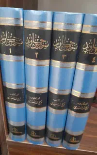 کتاب سرزمین جاوید