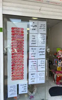 خدمات اینترنتی کافی نت