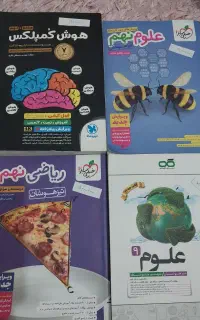 کمک آموزشی نهم و تیزهوشان