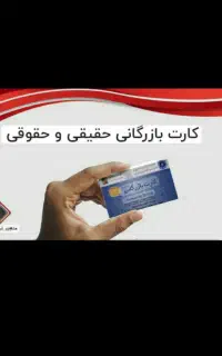کارت بازرگانی با رفع تعهد