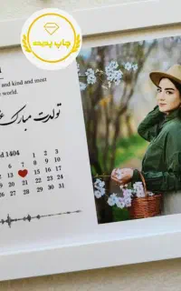 تابلو موزیکال