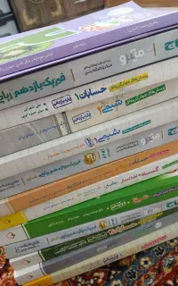 تعدادی کتاب تستی و تشریحی مخصوص رشته ریاضی
