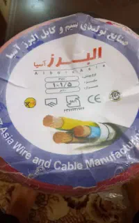 سیم برق البرز