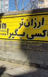 جابجایی مسافرین با ماکسیم