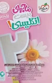 چند تا کتاب کمک درسی دهم