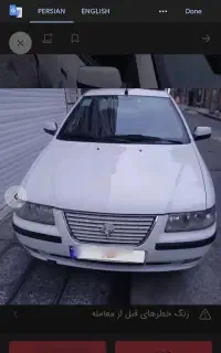 سمند ef7