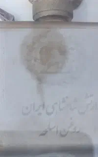روغن اسلحه