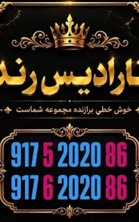 جفت باهم