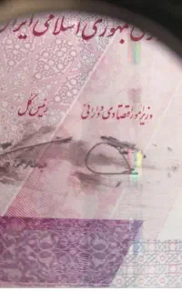 تک اسکناس پنجی هزاری ارور امضا