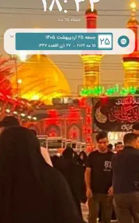 کاراون شهید ابراهیم هادی ویژه عرفه