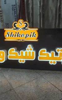 فروش تابلو