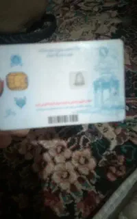 کارت ملی گم شده