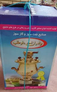 سماور گازی