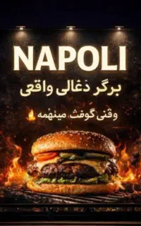 استخدام آشپز فست فود