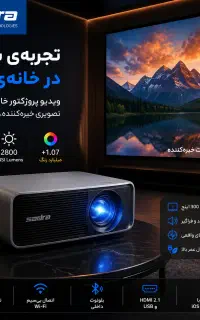 فروش و تعمیر ویدیو پروژکتور - تعمیر تخصصی پروژکتور
