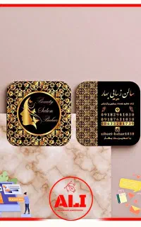 چاپ و تبلیغات علی