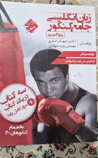 کتاب تست کنکوری رشته انسانی