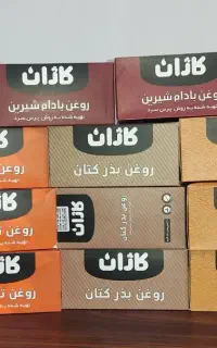 روغن های گیاهی کاژان