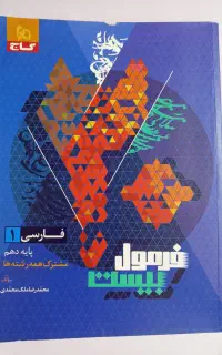 فرمول 20
