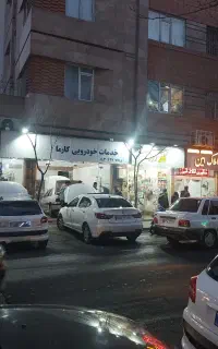 تعمیرگاه مکانیکی و باطری‌ساز و‌جلوبندی سیار وثابت