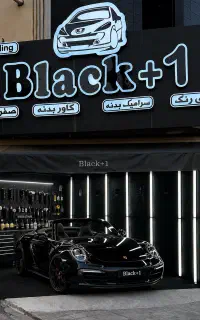 پولیش واکس سرامیک صفر شویی black +1