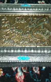 جای قرآن زیبا