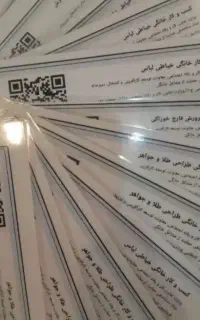 صدورجواز کسب خانگی