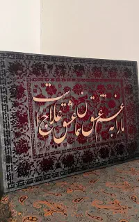 تابلو کالیگرافی