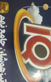 تیزهوشان جامع نهم iQ