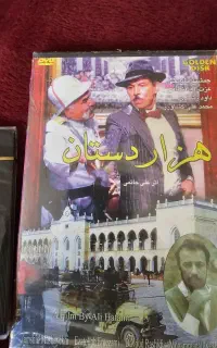 سی دی فیلم اکبند
