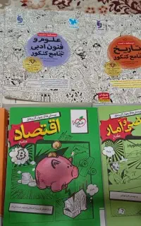 کتاب کنکور انسانی ( ۱۴۰۴ ارزان)