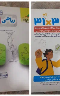 کتاب تیزهوشان پایه نهم