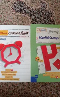 کتاب های رشته تجربی