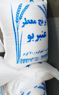 عنبر اهواز عطری و یکدست  (عمده و خرده)