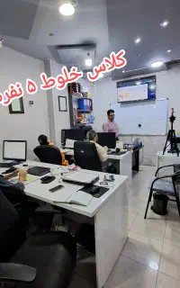 آموزش خصوصی حسابداری و مالیات واستخدام